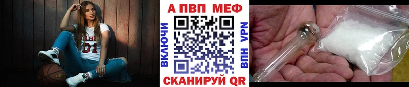 Alfa_PVP VHQ  Купить закладки  Геленджик 
