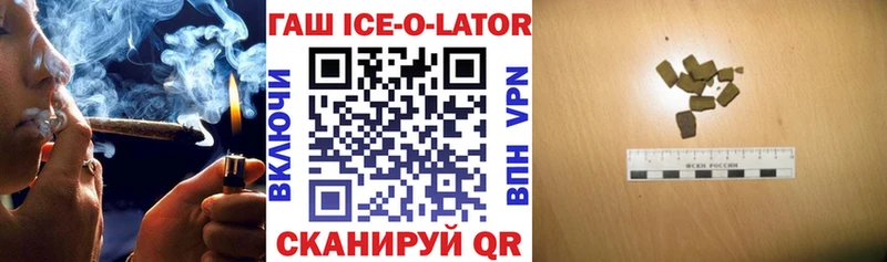 Купить  Геленджик  ГАШИШ хэш 