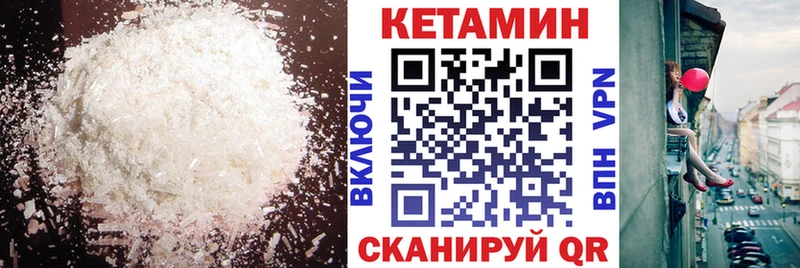 Купить закладки  Геленджик  Кетамин VHQ 