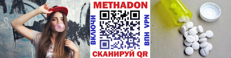 Метадон кристалл  Купить закладки  Геленджик 